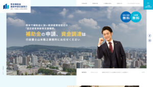 ホームページを開設いたしました